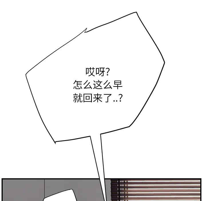 韩国漫画继母韩漫_继母-第13话在线免费阅读-韩国漫画-第23张图片