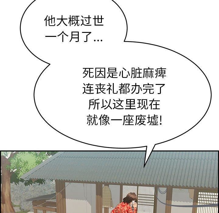 韩国漫画致命的你韩漫_致命的你-第85话在线免费阅读-韩国漫画-第103张图片