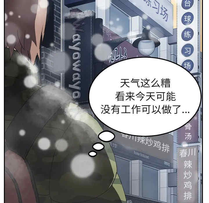 韩国漫画继母韩漫_继母-第38话在线免费阅读-韩国漫画-第78张图片