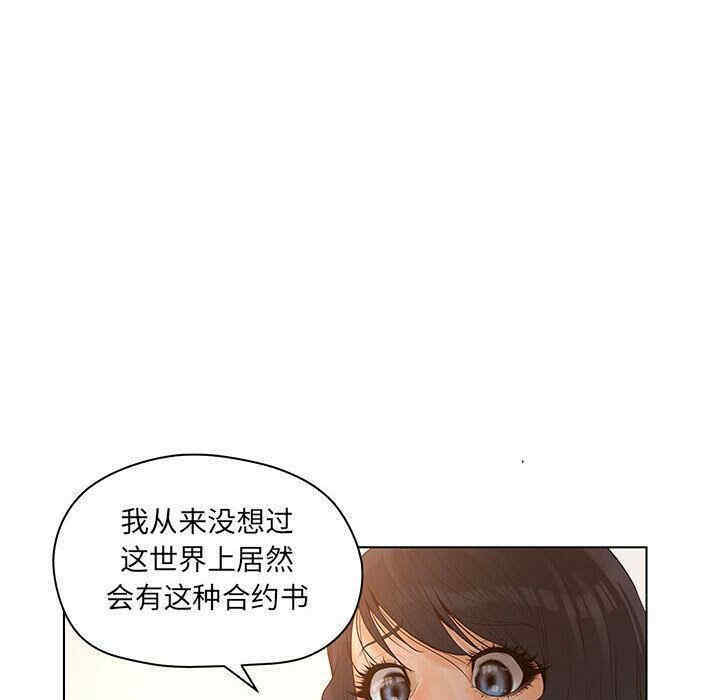 韩国漫画诬告韩漫_诬告-第13话在线免费阅读-韩国漫画-第72张图片