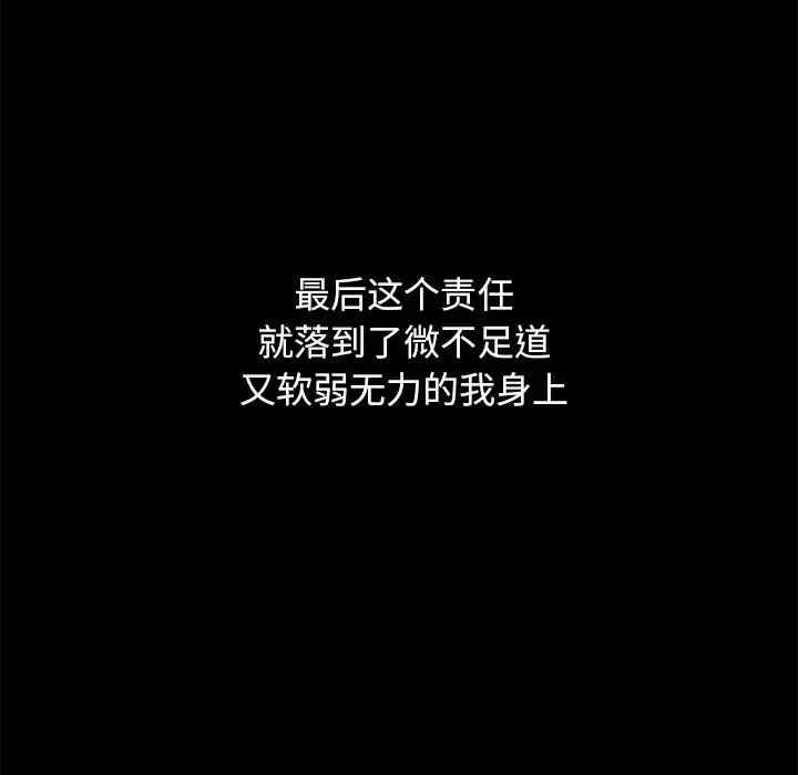 韩国漫画坏血/沉沦韩漫_坏血/沉沦-第44话在线免费阅读-韩国漫画-第67张图片