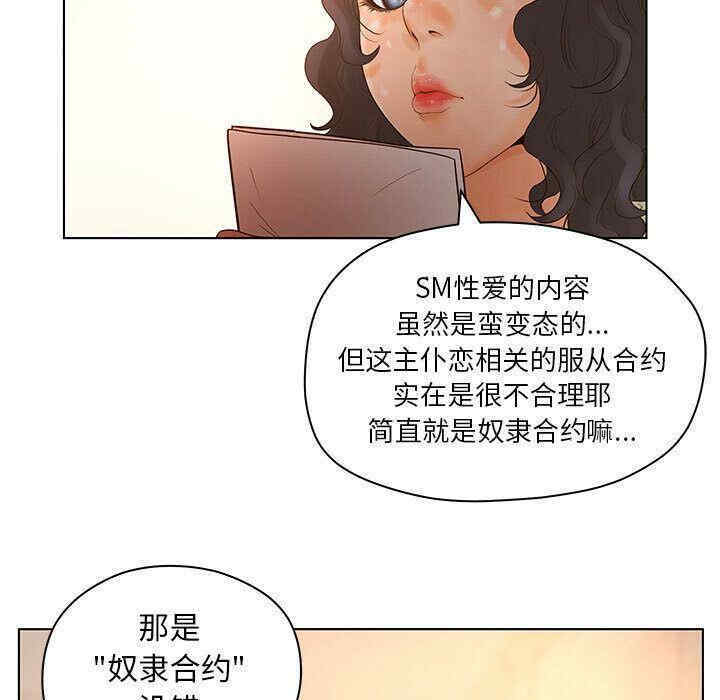 韩国漫画诬告韩漫_诬告-第13话在线免费阅读-韩国漫画-第73张图片