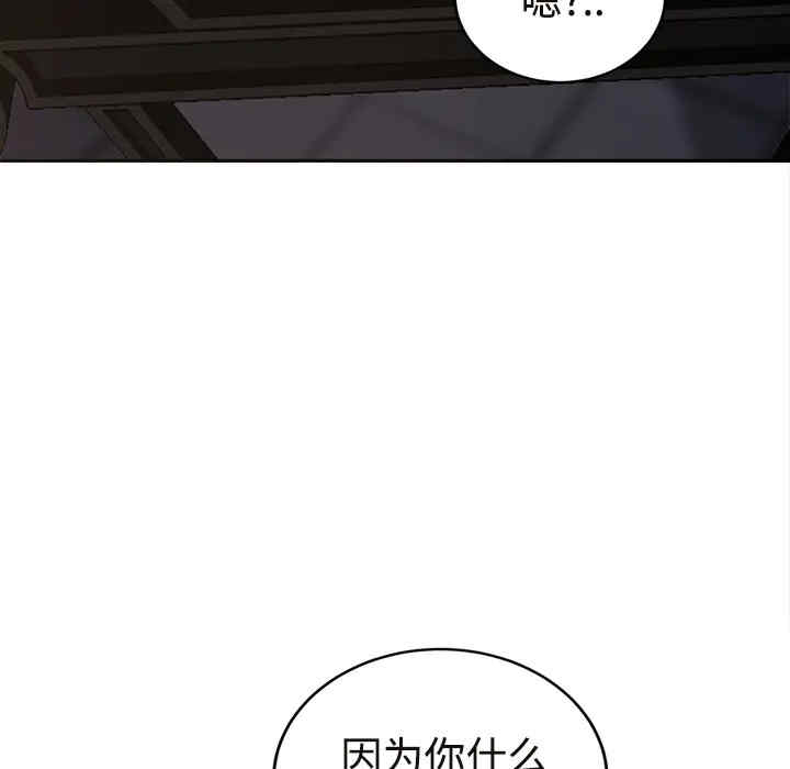 韩国漫画继母韩漫_继母-第29话在线免费阅读-韩国漫画-第90张图片