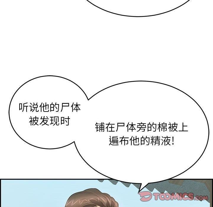 韩国漫画致命的你韩漫_致命的你-第85话在线免费阅读-韩国漫画-第105张图片
