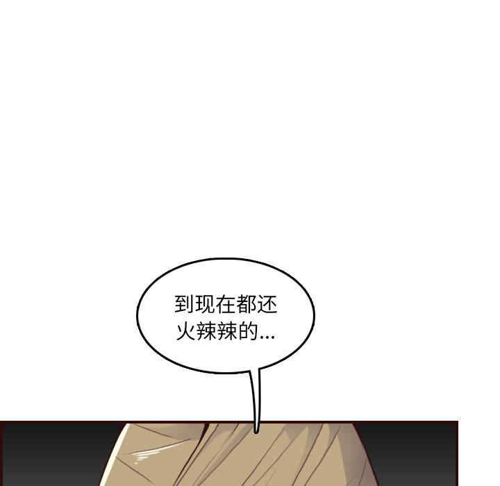 韩国漫画妈妈是女大学生韩漫_妈妈是女大学生-第62话在线免费阅读-韩国漫画-第97张图片