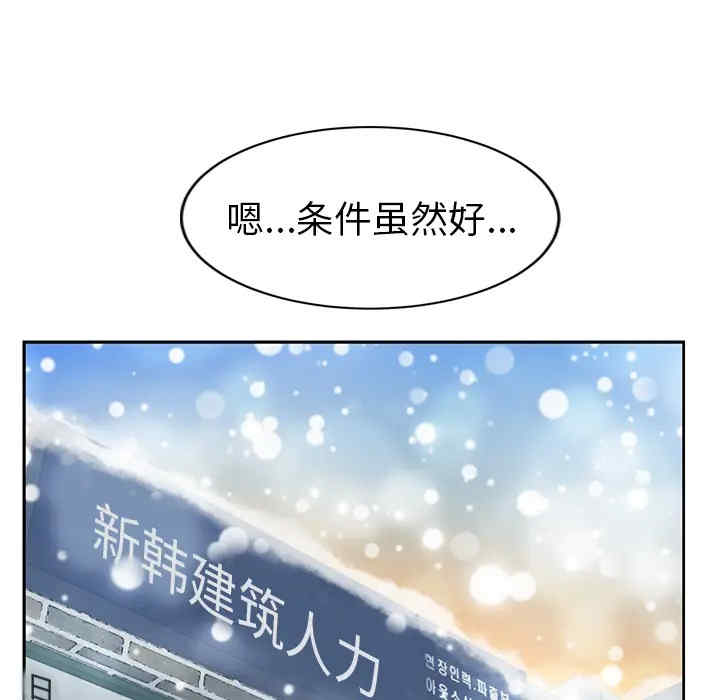 韩国漫画继母韩漫_继母-第38话在线免费阅读-韩国漫画-第80张图片