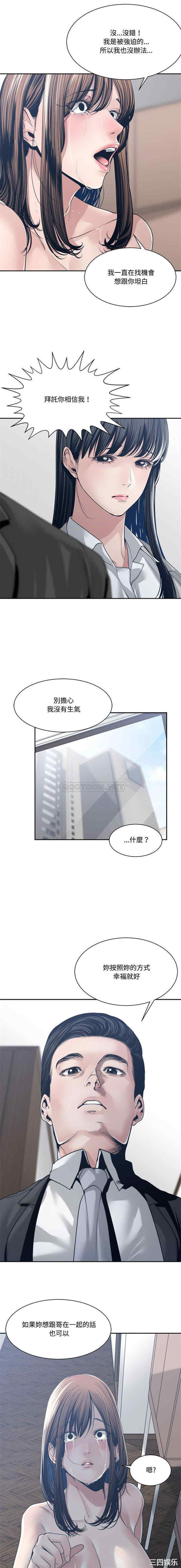 韩国漫画谁才是真爱/你才是真爱韩漫_谁才是真爱/你才是真爱-第33话在线免费阅读-韩国漫画-第5张图片