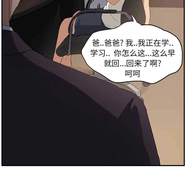 韩国漫画继母韩漫_继母-第13话在线免费阅读-韩国漫画-第25张图片