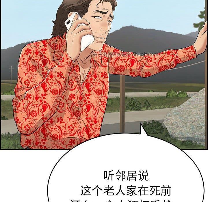 韩国漫画致命的你韩漫_致命的你-第85话在线免费阅读-韩国漫画-第106张图片
