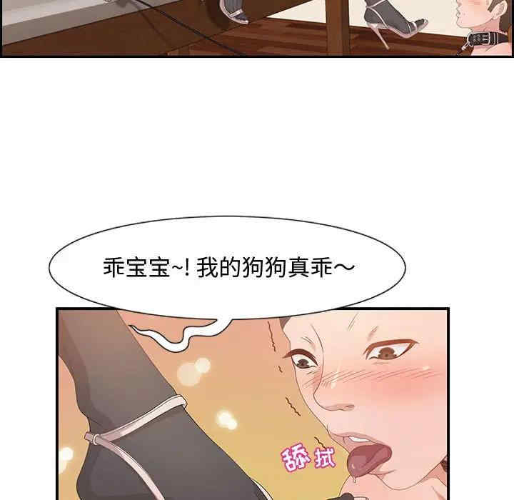 韩国漫画零距离聊天室韩漫_零距离聊天室-第3话在线免费阅读-韩国漫画-第104张图片