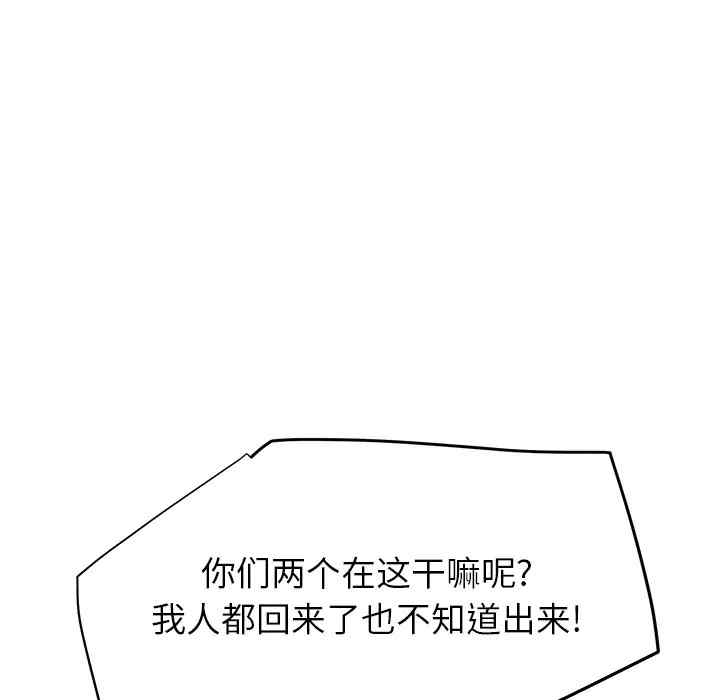 韩国漫画继母韩漫_继母-第13话在线免费阅读-韩国漫画-第26张图片