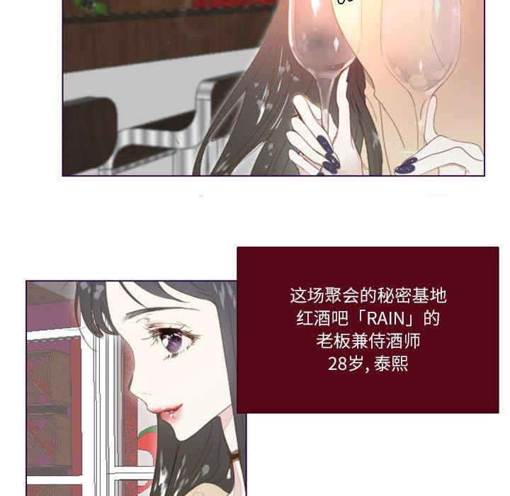 韩国漫画Missing U BAR/姐妹谈心酒吧韩漫_Missing U BAR/姐妹谈心酒吧-第一话在线免费阅读-韩国漫画-第24张图片