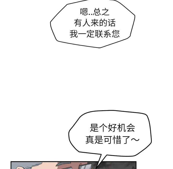 韩国漫画继母韩漫_继母-第38话在线免费阅读-韩国漫画-第83张图片