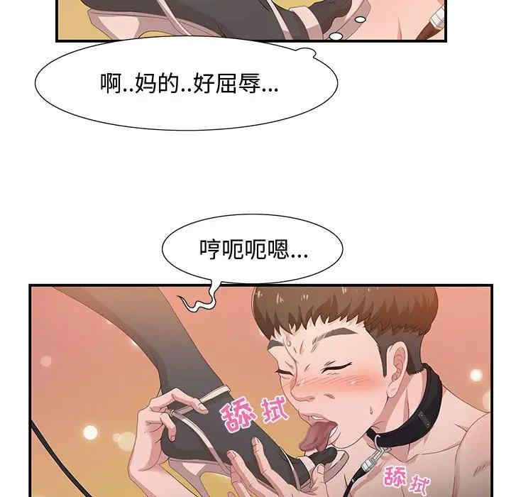 韩国漫画零距离聊天室韩漫_零距离聊天室-第3话在线免费阅读-韩国漫画-第105张图片