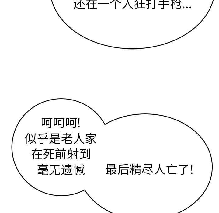 韩国漫画致命的你韩漫_致命的你-第85话在线免费阅读-韩国漫画-第107张图片
