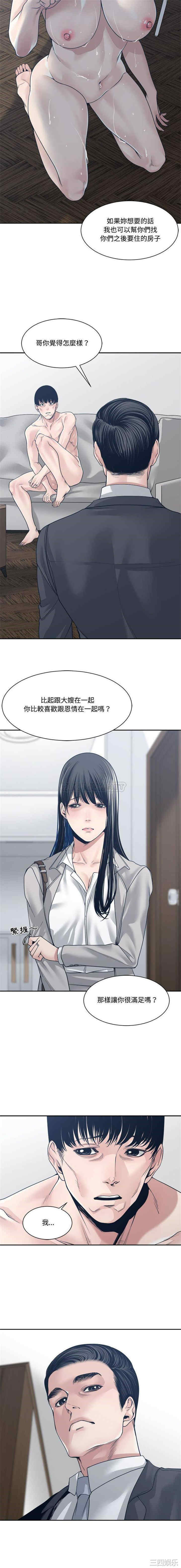 韩国漫画谁才是真爱/你才是真爱韩漫_谁才是真爱/你才是真爱-第33话在线免费阅读-韩国漫画-第6张图片