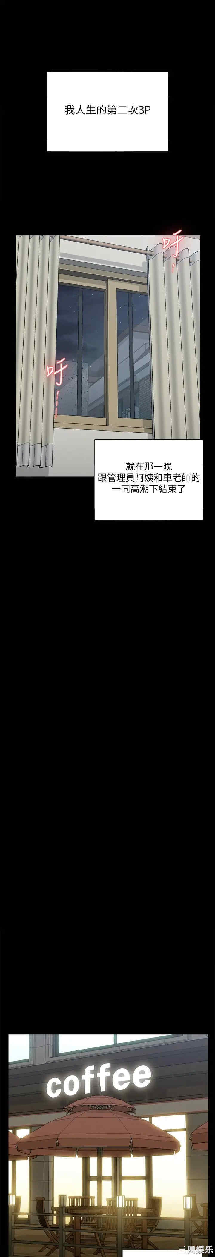 韩国漫画淫新小套房韩漫_淫新小套房-第132话在线免费阅读-韩国漫画-第27张图片