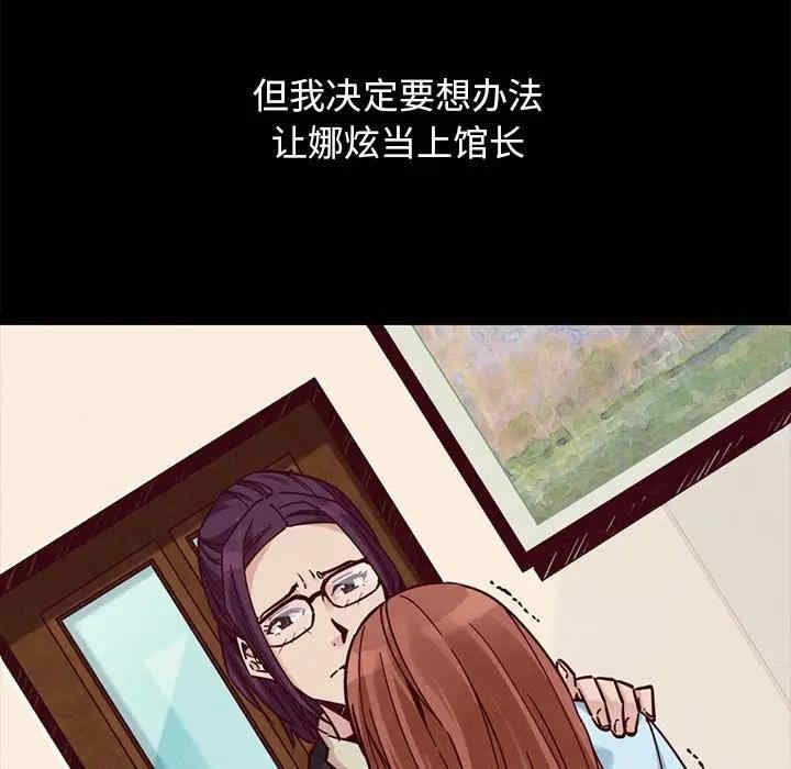 韩国漫画坏血/沉沦韩漫_坏血/沉沦-第44话在线免费阅读-韩国漫画-第68张图片