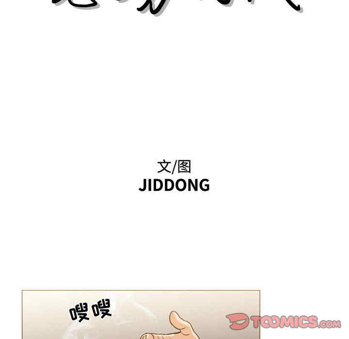 韩国漫画恶劣时代韩漫_恶劣时代-第25话在线免费阅读-韩国漫画-第14张图片