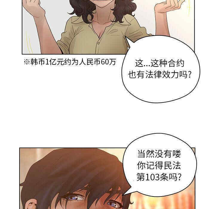 韩国漫画诬告韩漫_诬告-第13话在线免费阅读-韩国漫画-第77张图片