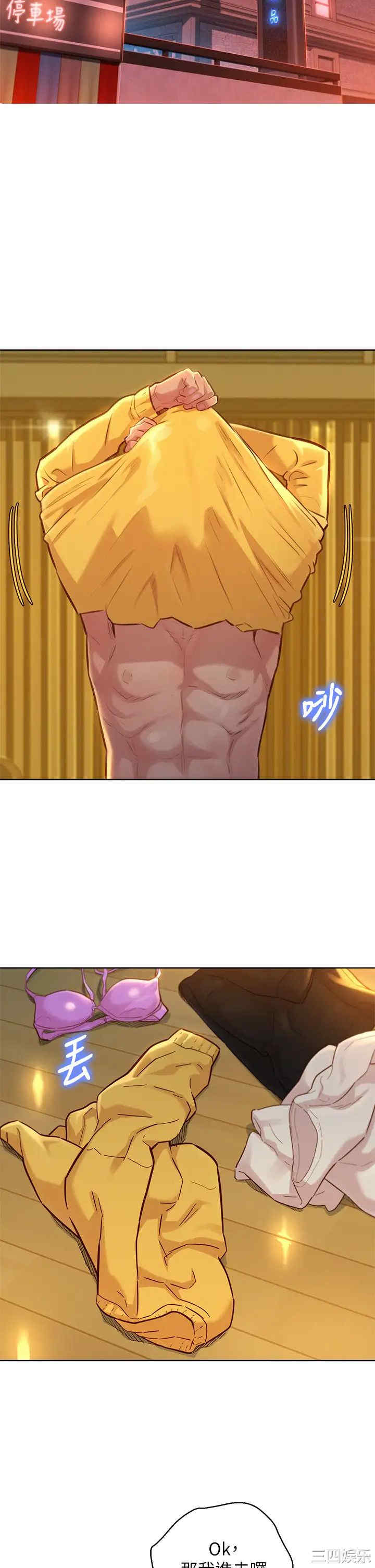 韩国漫画漂亮干姐姐韩漫_漂亮干姐姐-第153话在线免费阅读-韩国漫画-第5张图片