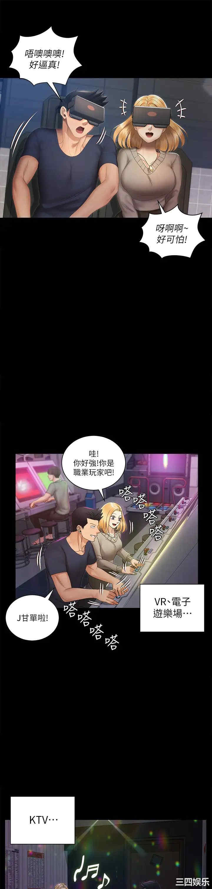 韩国漫画淫新小套房韩漫_淫新小套房-第147话在线免费阅读-韩国漫画-第20张图片