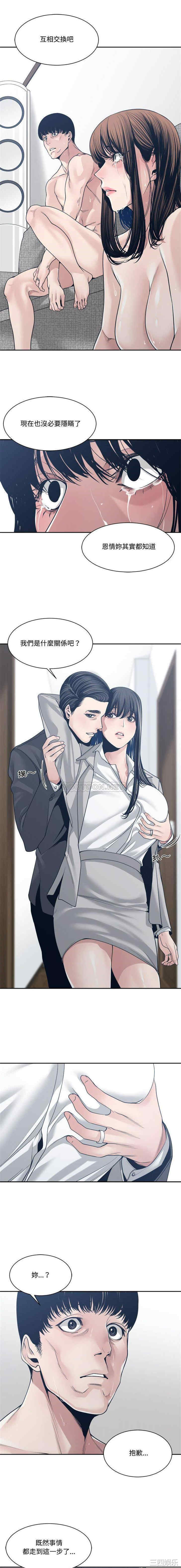 韩国漫画谁才是真爱/你才是真爱韩漫_谁才是真爱/你才是真爱-第33话在线免费阅读-韩国漫画-第7张图片