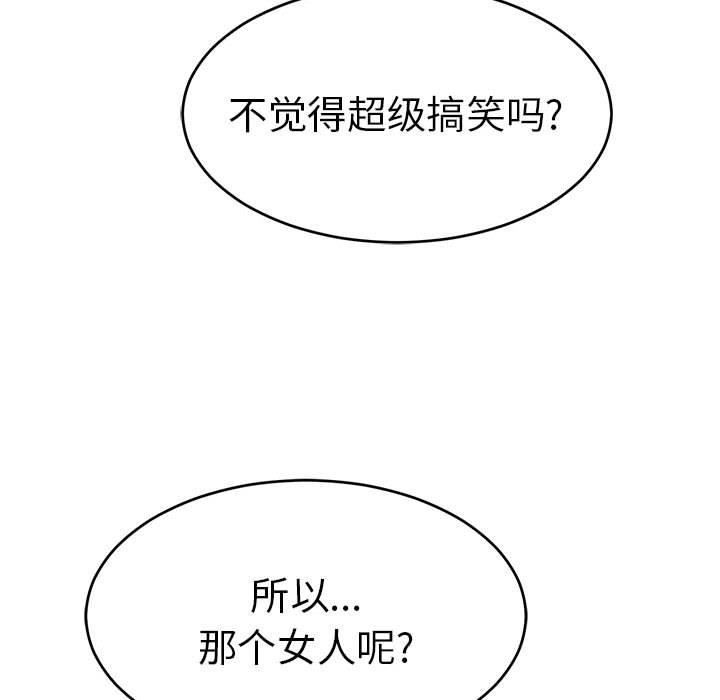 韩国漫画致命的你韩漫_致命的你-第85话在线免费阅读-韩国漫画-第109张图片