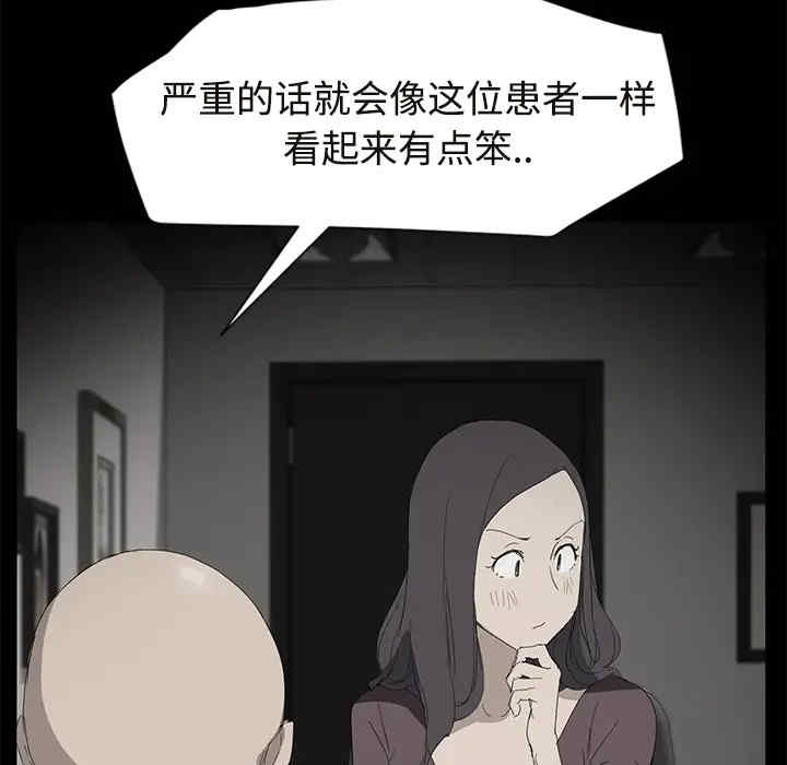 韩国漫画继母韩漫_继母-第29话在线免费阅读-韩国漫画-第98张图片