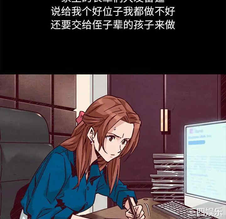 韩国漫画坏血/沉沦韩漫_坏血/沉沦-第44话在线免费阅读-韩国漫画-第70张图片