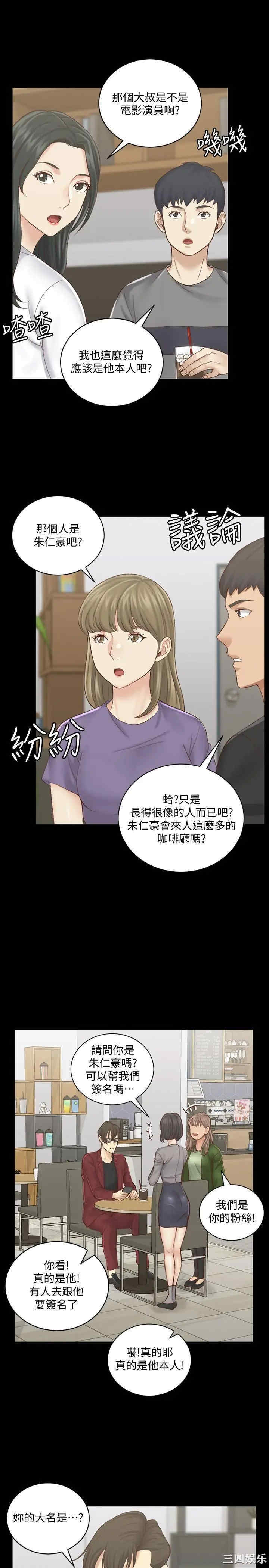 韩国漫画淫新小套房韩漫_淫新小套房-第132话在线免费阅读-韩国漫画-第29张图片