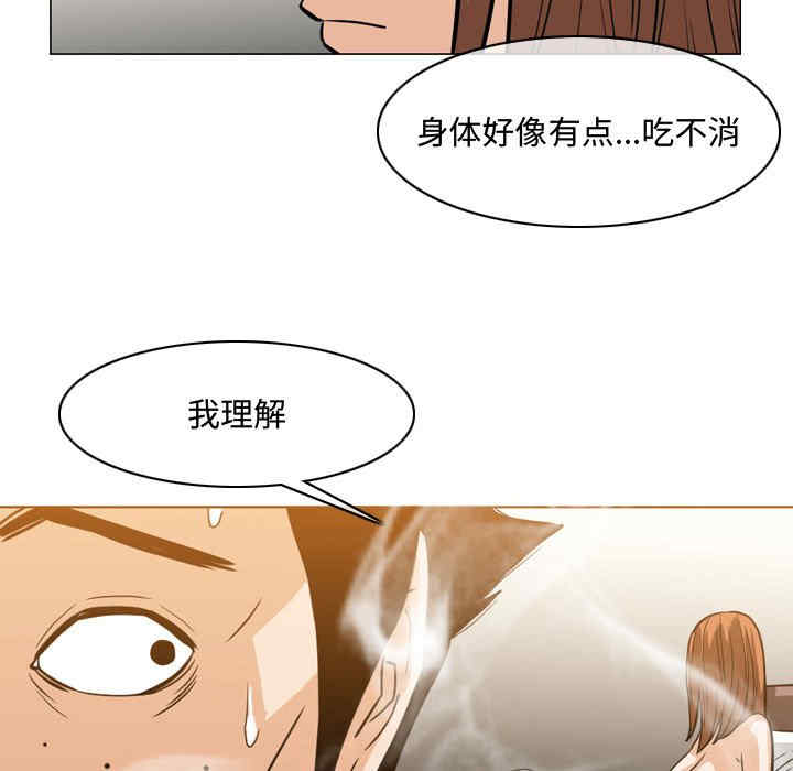 韩国漫画恶劣时代韩漫_恶劣时代-第25话在线免费阅读-韩国漫画-第17张图片