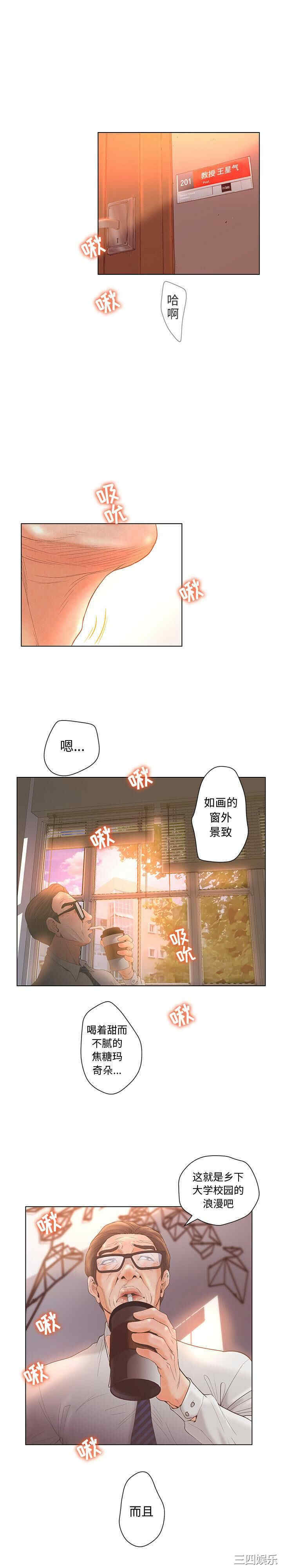 韩国漫画诬告韩漫_诬告-第3话在线免费阅读-韩国漫画-第17张图片