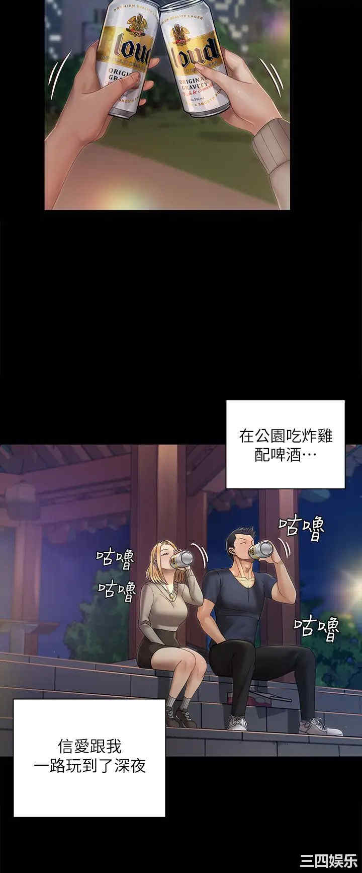 韩国漫画淫新小套房韩漫_淫新小套房-第147话在线免费阅读-韩国漫画-第22张图片