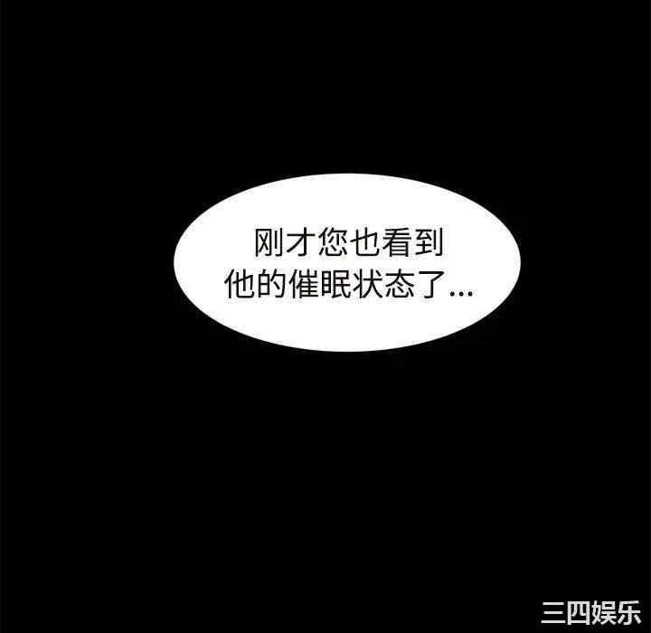 韩国漫画继母韩漫_继母-第29话在线免费阅读-韩国漫画-第100张图片