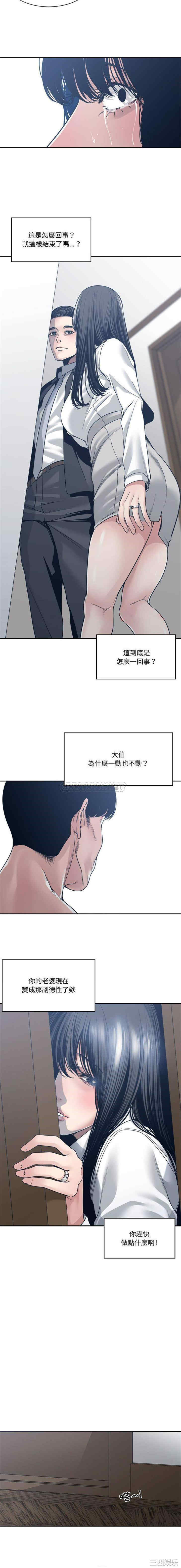 韩国漫画谁才是真爱/你才是真爱韩漫_谁才是真爱/你才是真爱-第33话在线免费阅读-韩国漫画-第9张图片