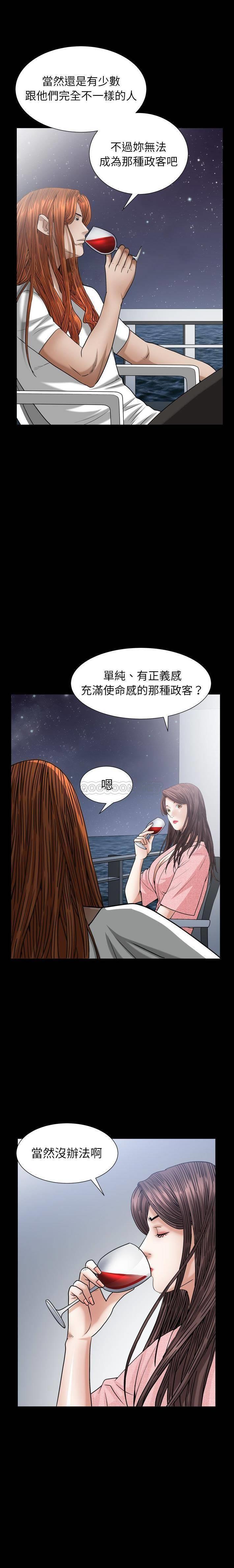 韩国漫画圈套韩漫_圈套-第19话在线免费阅读-韩国漫画-第12张图片