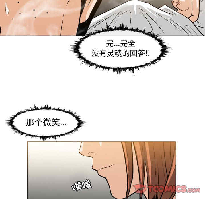 韩国漫画恶劣时代韩漫_恶劣时代-第25话在线免费阅读-韩国漫画-第18张图片