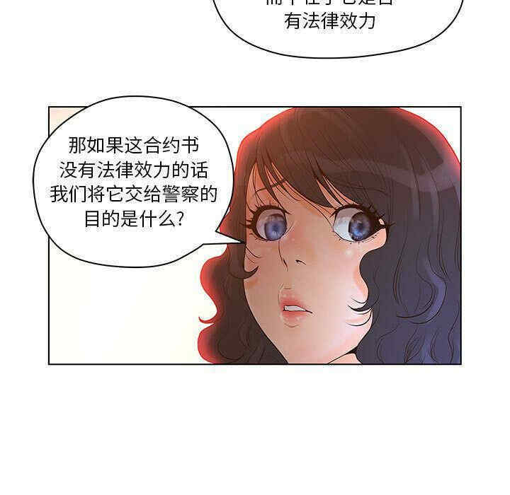 韩国漫画诬告韩漫_诬告-第13话在线免费阅读-韩国漫画-第83张图片