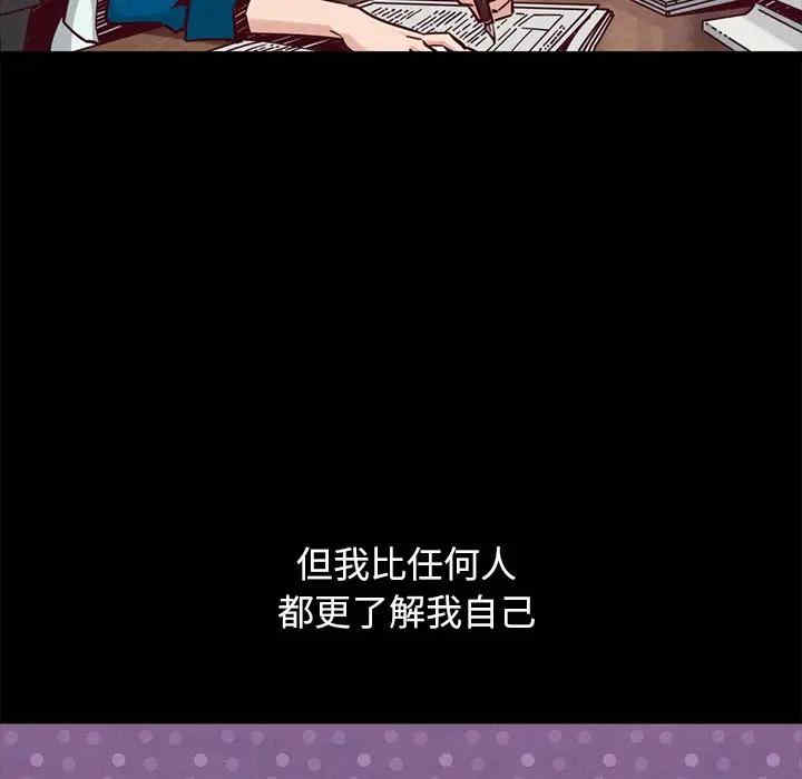 韩国漫画坏血/沉沦韩漫_坏血/沉沦-第44话在线免费阅读-韩国漫画-第71张图片