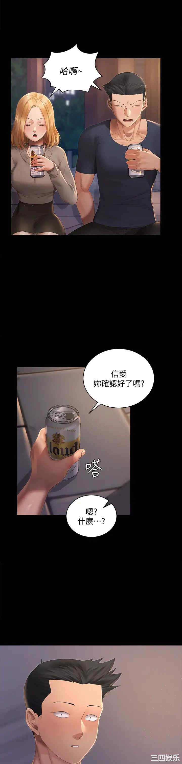 韩国漫画淫新小套房韩漫_淫新小套房-第147话在线免费阅读-韩国漫画-第23张图片