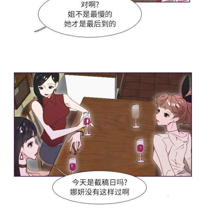 韩国漫画Missing U BAR/姐妹谈心酒吧韩漫_Missing U BAR/姐妹谈心酒吧-第一话在线免费阅读-韩国漫画-第29张图片