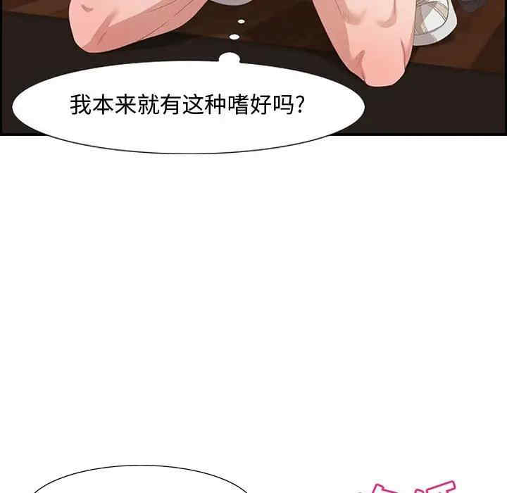 韩国漫画零距离聊天室韩漫_零距离聊天室-第3话在线免费阅读-韩国漫画-第111张图片