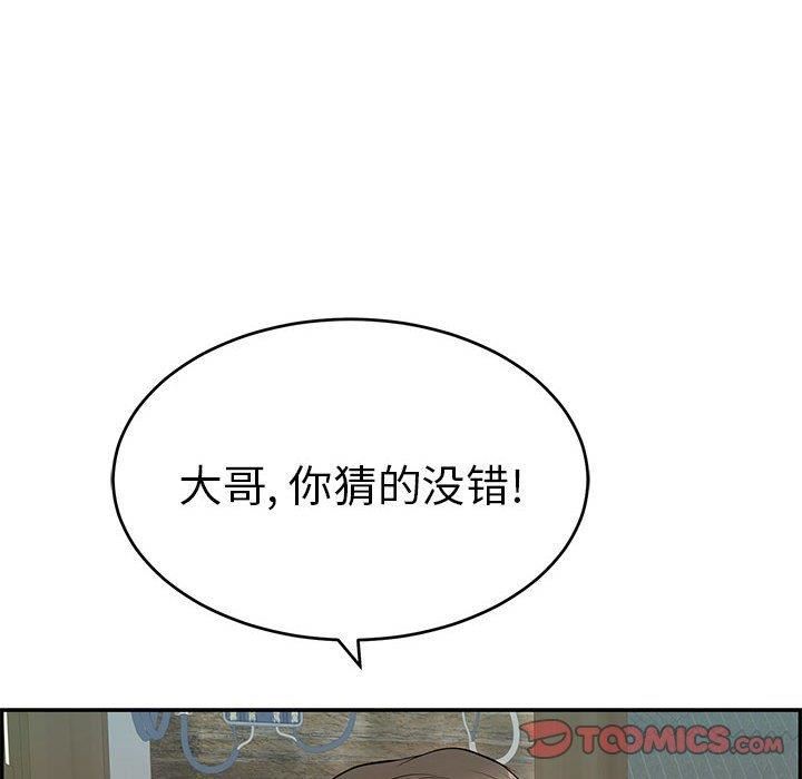 韩国漫画致命的你韩漫_致命的你-第85话在线免费阅读-韩国漫画-第111张图片