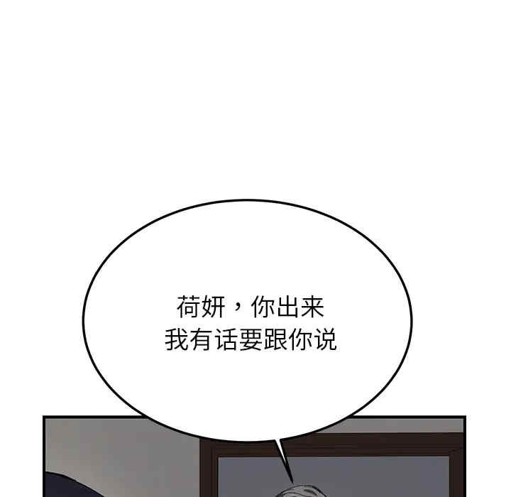 韩国漫画继母韩漫_继母-第13话在线免费阅读-韩国漫画-第31张图片