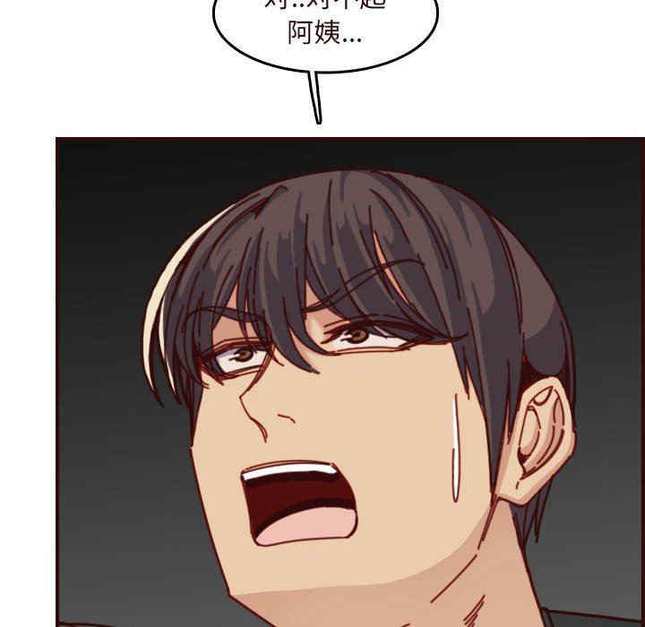 韩国漫画妈妈是女大学生韩漫_妈妈是女大学生-第75话在线免费阅读-韩国漫画-第73张图片
