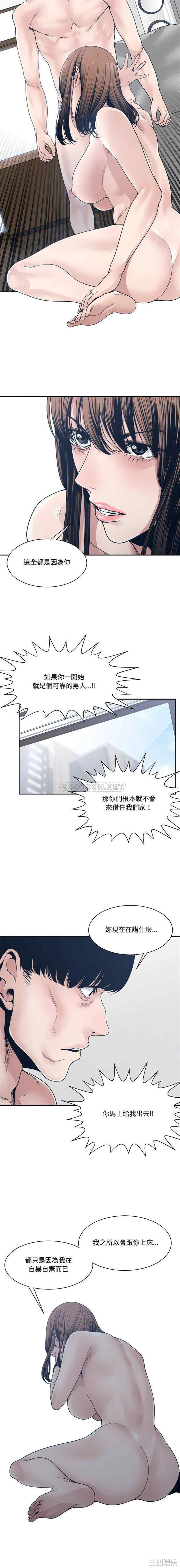 韩国漫画谁才是真爱/你才是真爱韩漫_谁才是真爱/你才是真爱-第33话在线免费阅读-韩国漫画-第11张图片