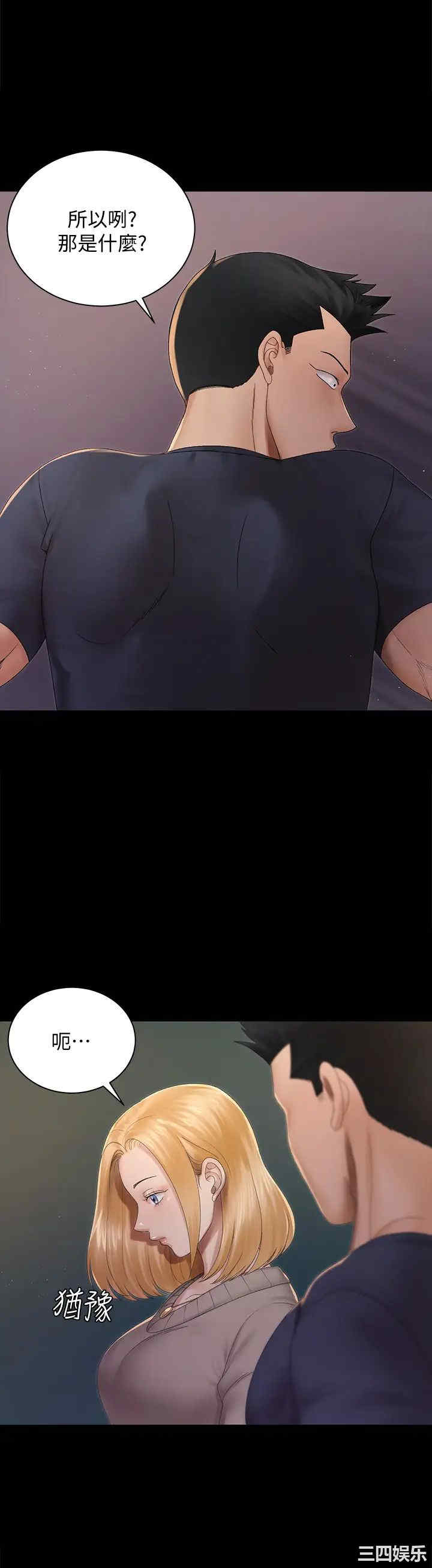 韩国漫画淫新小套房韩漫_淫新小套房-第147话在线免费阅读-韩国漫画-第25张图片