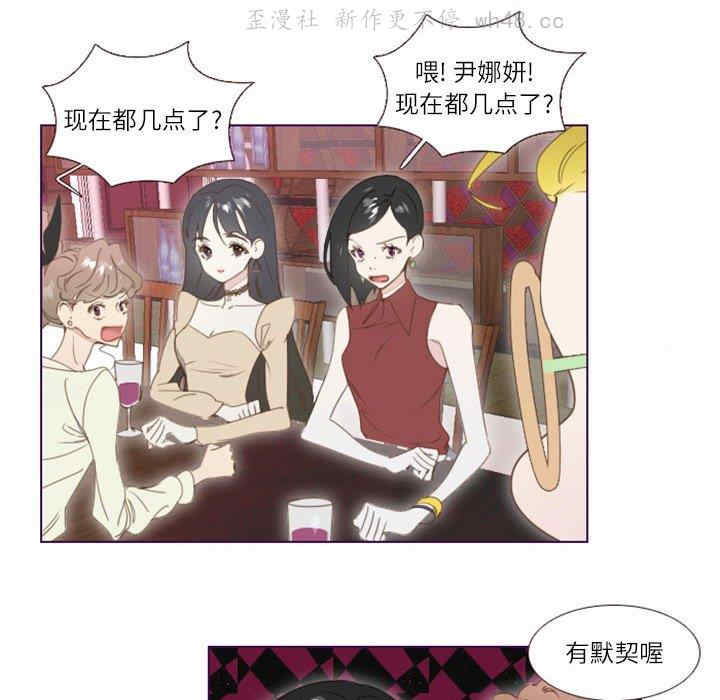 韩国漫画Missing U BAR/姐妹谈心酒吧韩漫_Missing U BAR/姐妹谈心酒吧-第一话在线免费阅读-韩国漫画-第32张图片