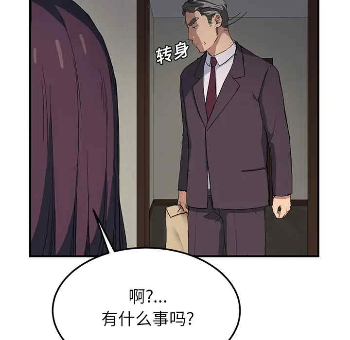 韩国漫画继母韩漫_继母-第13话在线免费阅读-韩国漫画-第32张图片